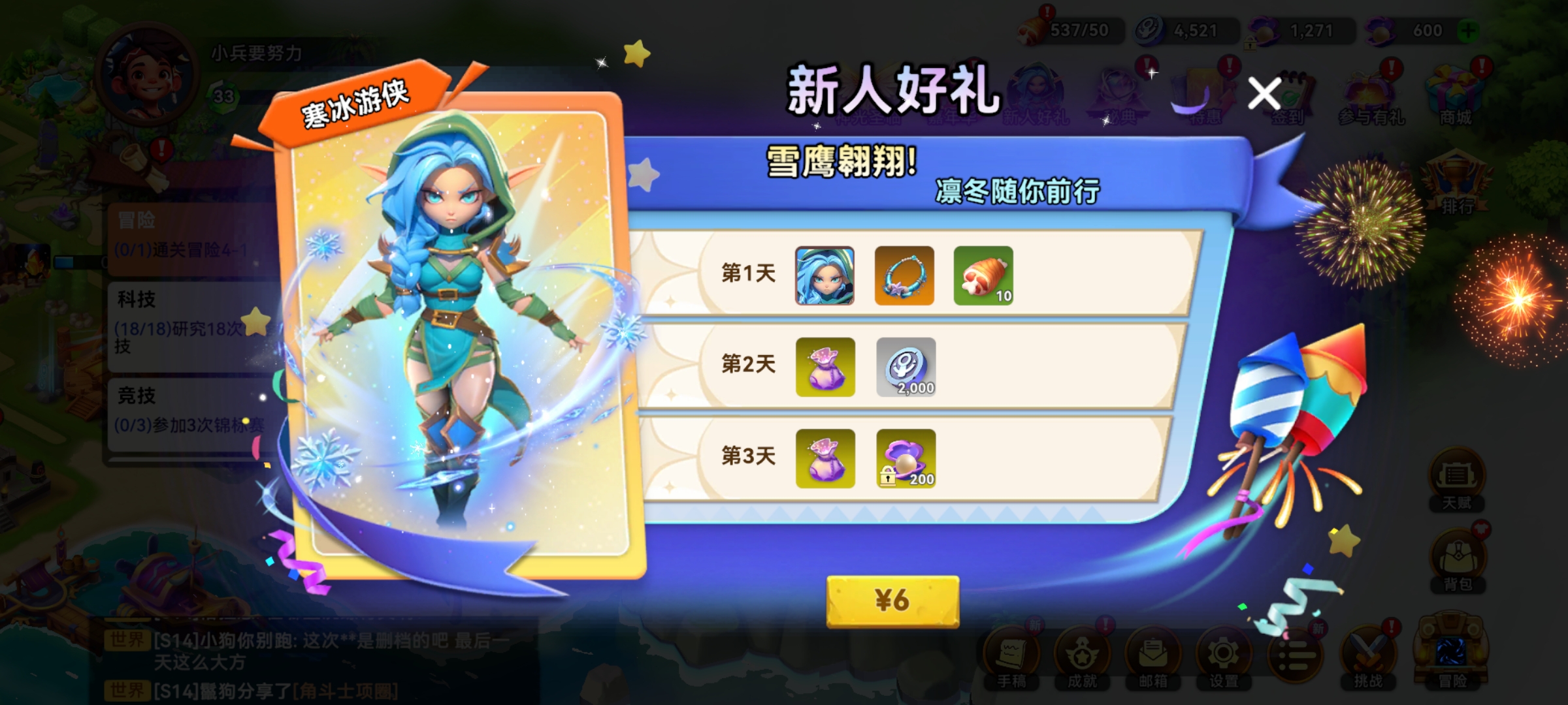 寒冰游侠示意图