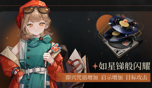 星锑技能示意图