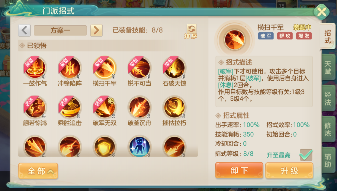 梦想世界:长风问剑录枪战门派详解