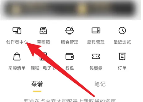 创作者中心入口