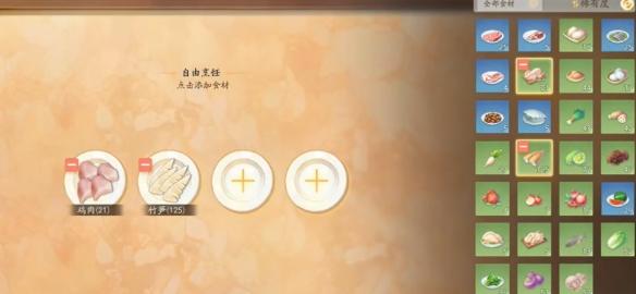 烹饪过程