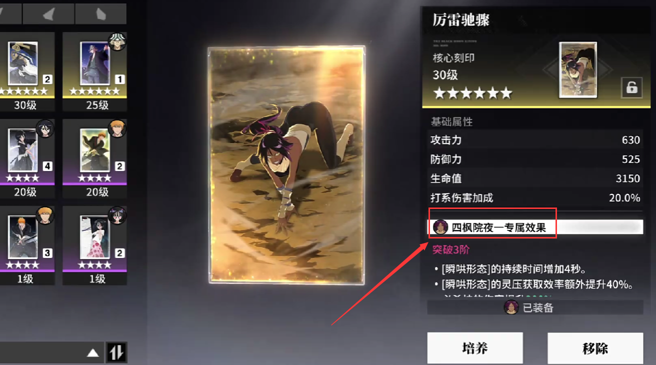 境界刀鸣装备怎么搭配(装备搭配攻略)