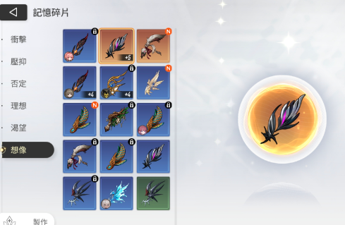 卡厄思梦境自我意识点数怎么玩(自我意识点数玩法介绍)-景澄手游网