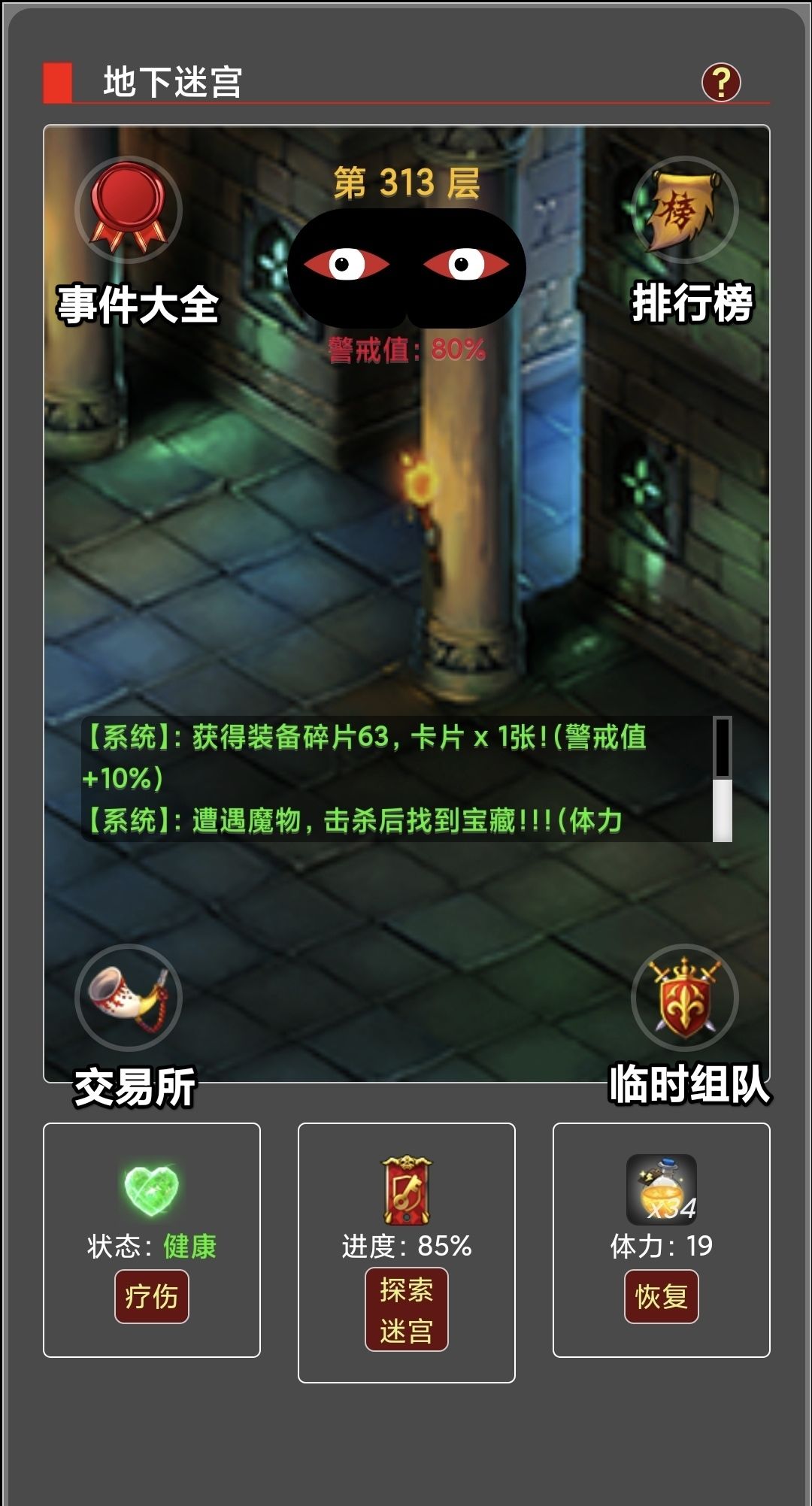 蛙爷进化之路:地下迷宫硬通货玩法全解-景澄手游网