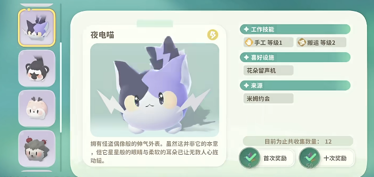蓝蓝鼠宠物图