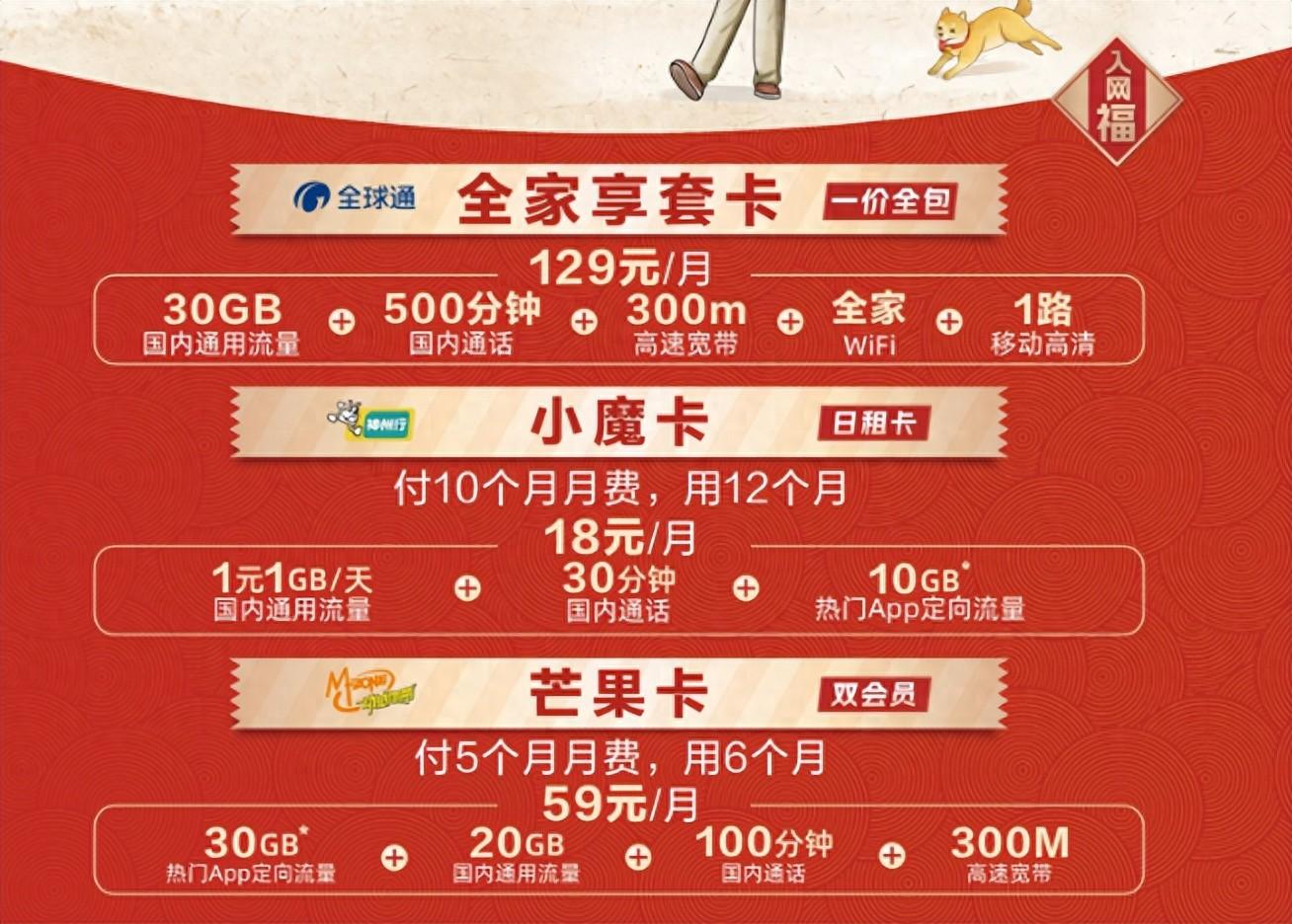 上海移动流量卡推荐，按需定制，畅享数字生活-赫兹号卡网-赫兹通讯