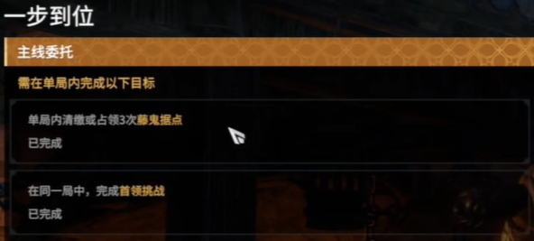 一步到位