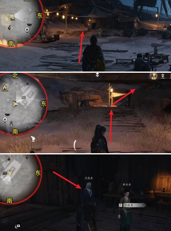 卫孜亚对话位置