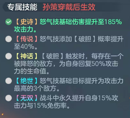 三国大冒险孙策:S+核心,输出生存双修-景澄手游网