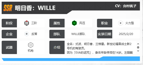 胜利女神新希望SSR明日香技能怎么样-景澄手游网