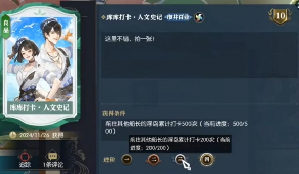 逆水寒手游英雄卡咋得?探索签到解锁
