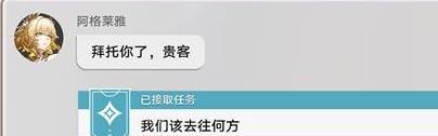 阿格莱雅短信界面