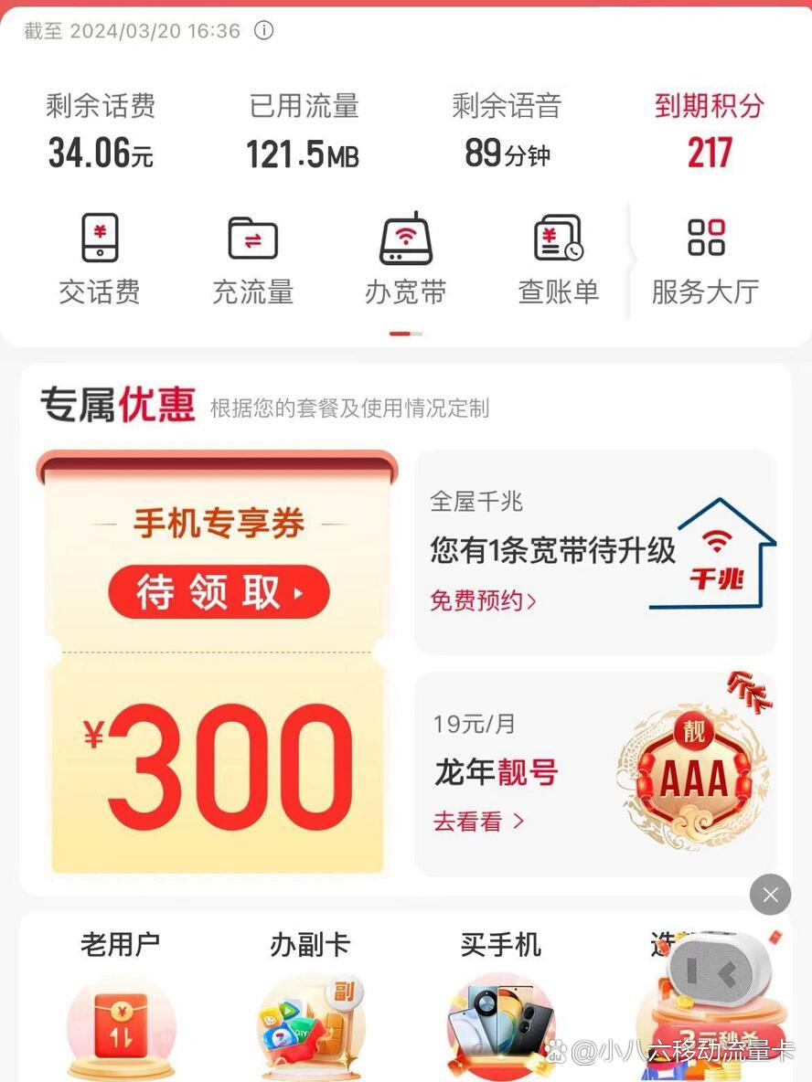 套餐价格表