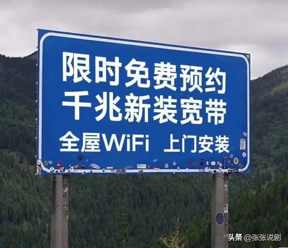 移动免费宽带真相:用户体验差,退订难!
