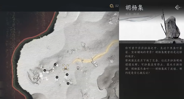 燕云十六声:金沙川三猫戏全收集攻略,马头村胡杨集精准定位技巧!