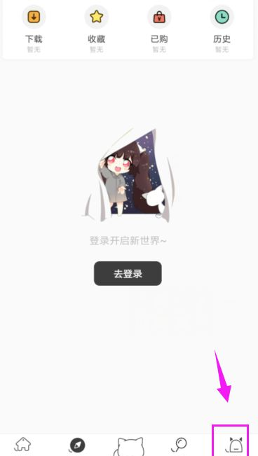 点击设置入口