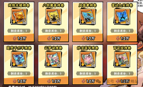 四时演武兑换