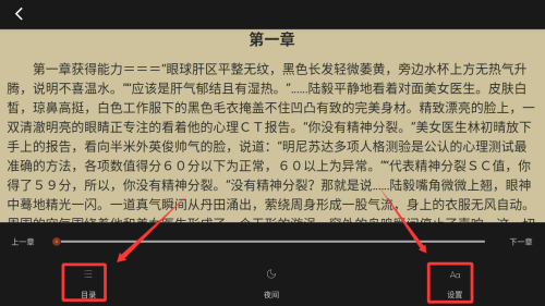 阅读界面菜单说明