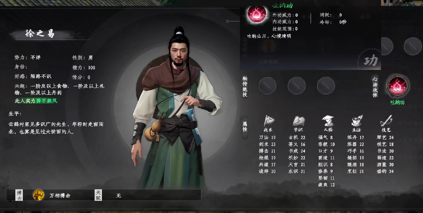 奇遇任务流程图