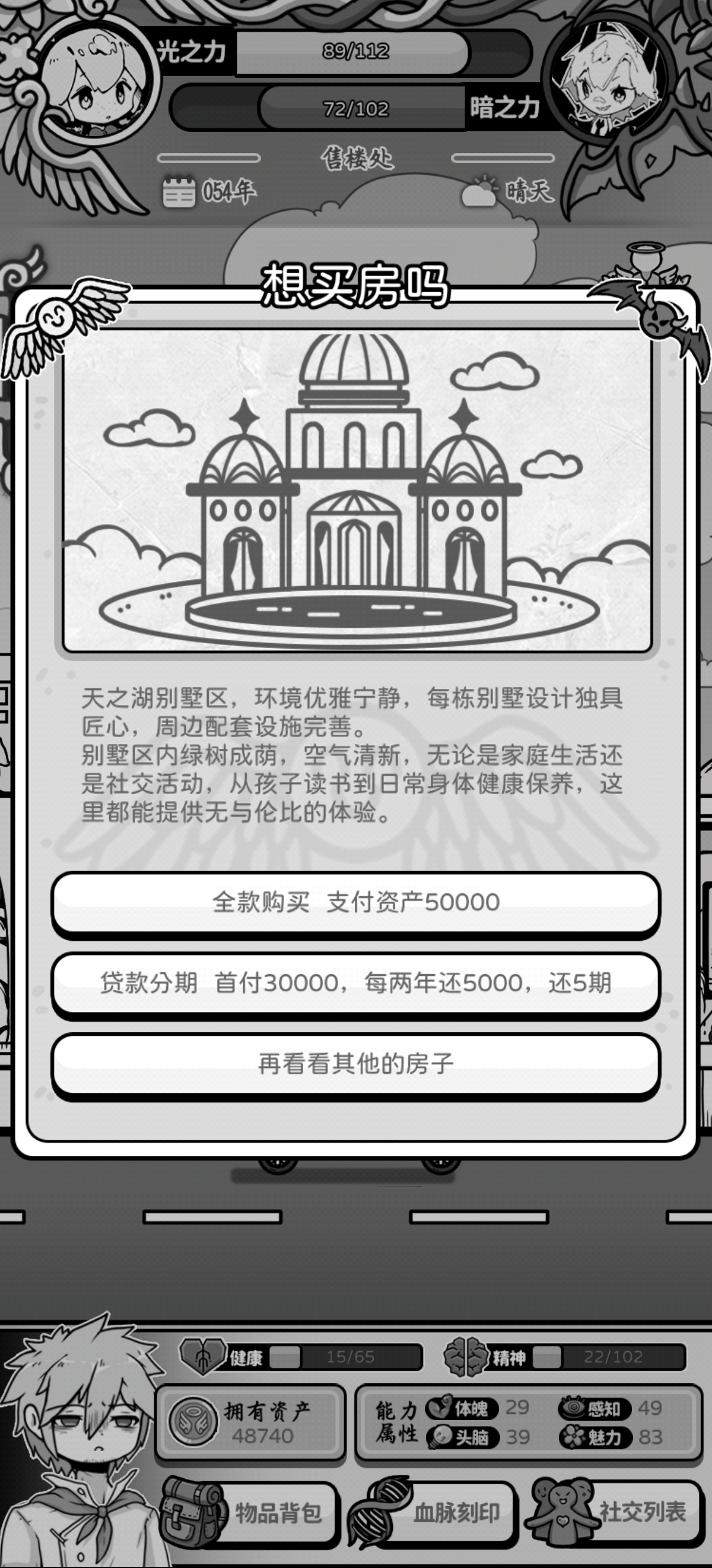 天之湖别墅