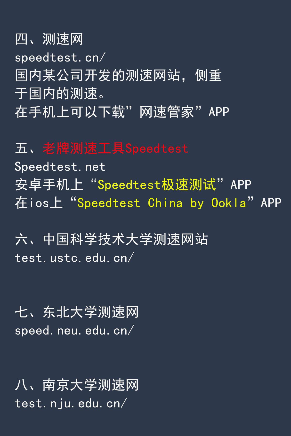 10000网上测速,靠谱宽带测速工具