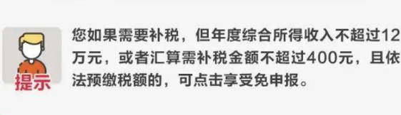 个人所得税怎么退税?详细操作步骤
