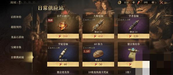 龙息神寂龙晶石有啥用?作用全面介绍