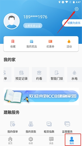 CCB建融家园：30秒更换手机号，无需等待-景澄手游网