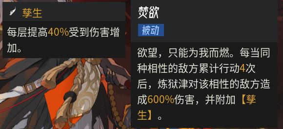 地狱难度核心技能
