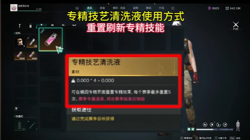 赛季目标奖励界面示意图