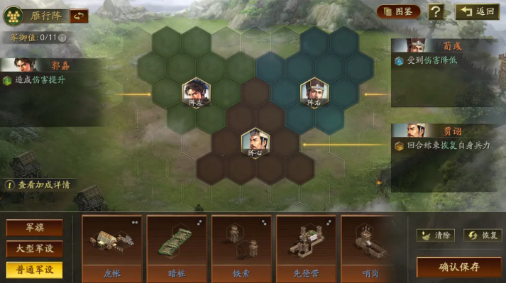 三国志战略版旗阵系统解锁全攻略