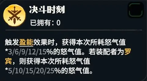 决斗时刻龙石