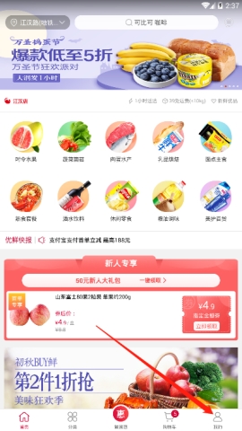 大润发优鲜退款申请操作指南-景澄手游网