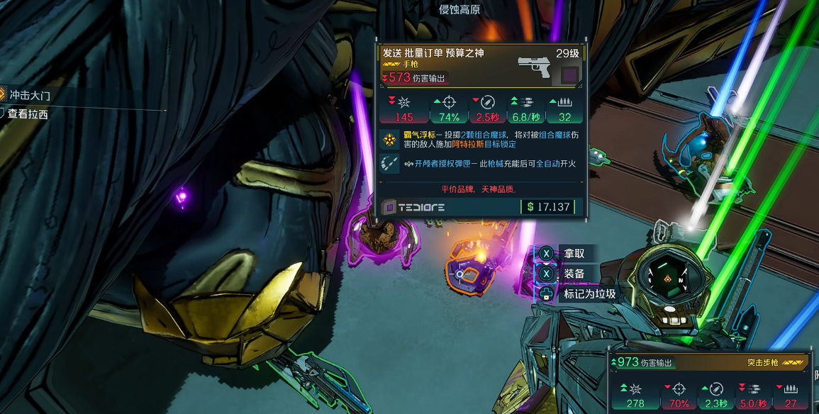 预算之神手枪界面