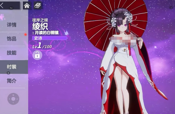 星座系统开启界面