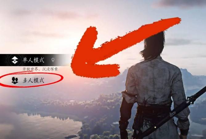 多人模式选项
