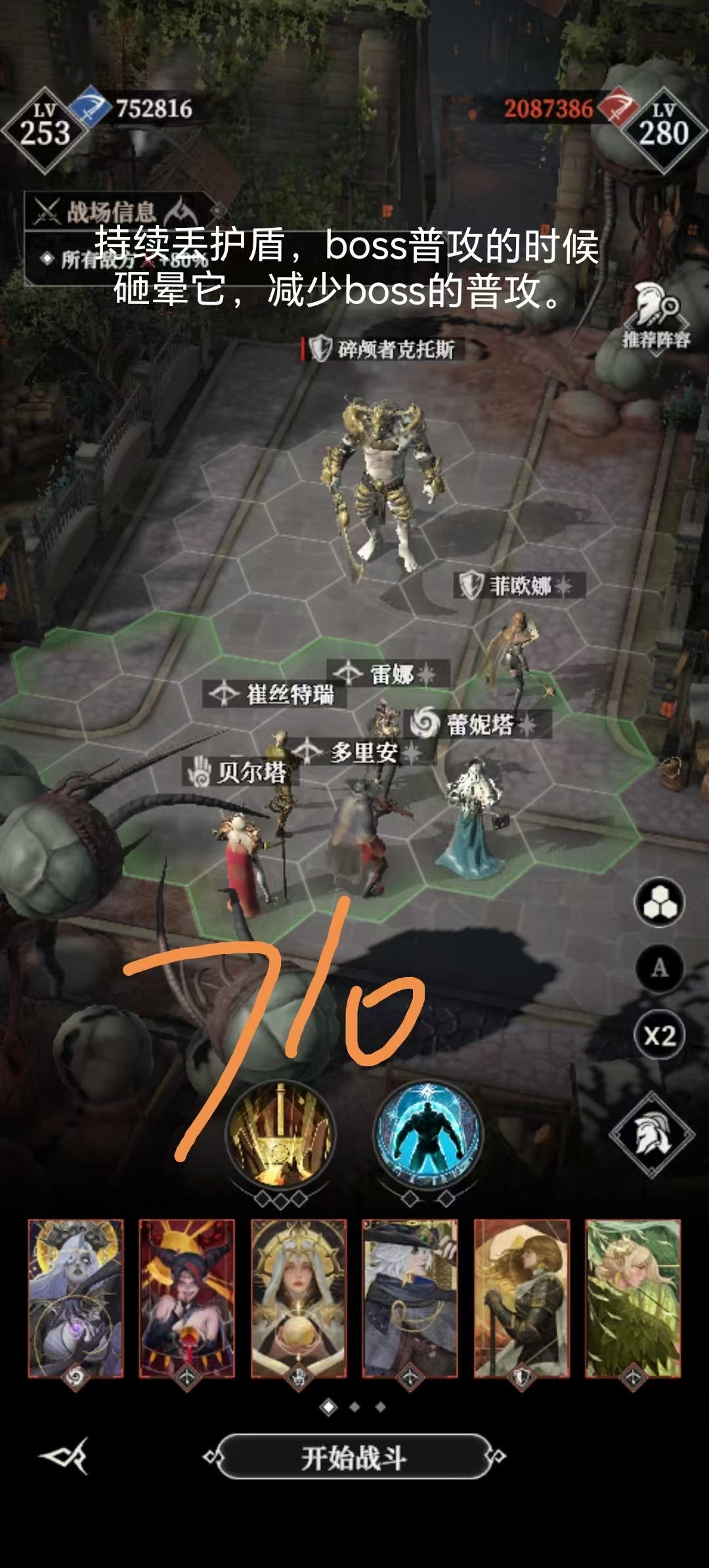 墓穴710实战界面