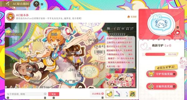 赠送礼物示意图