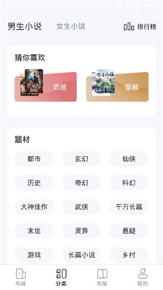 分类页面