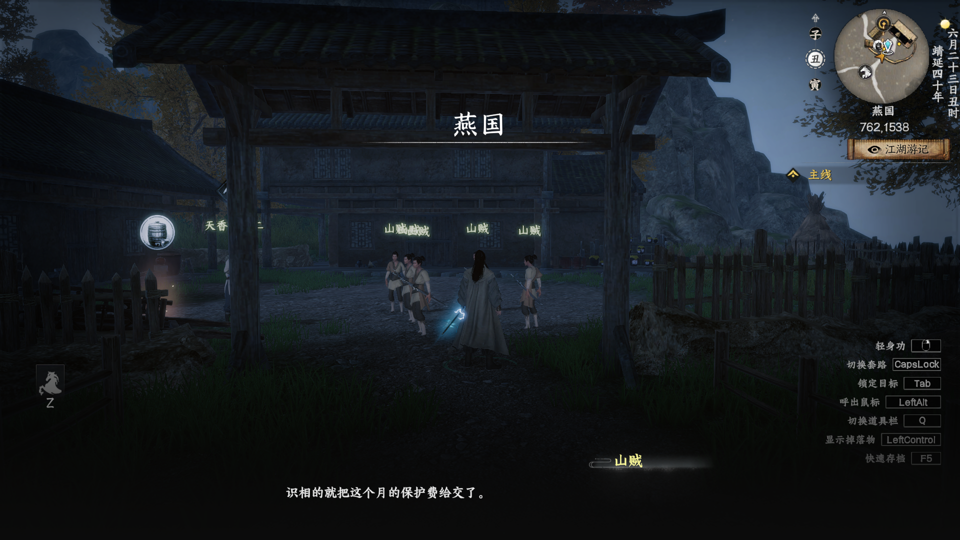 明月空城秘卷获取位置