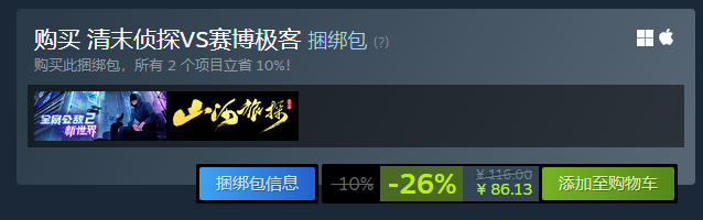 清末侦探捆绑包