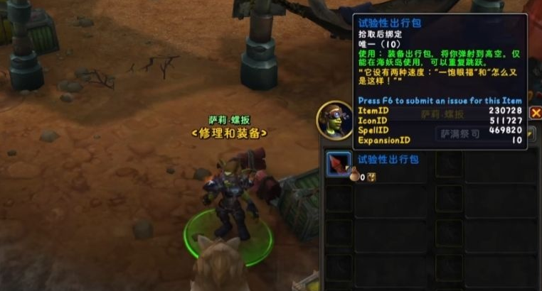 海妖岛飞不起来？3步解锁滑翔飞行-景澄手游网