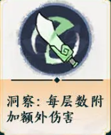 木系专属BUFF