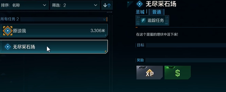 宝箱交互