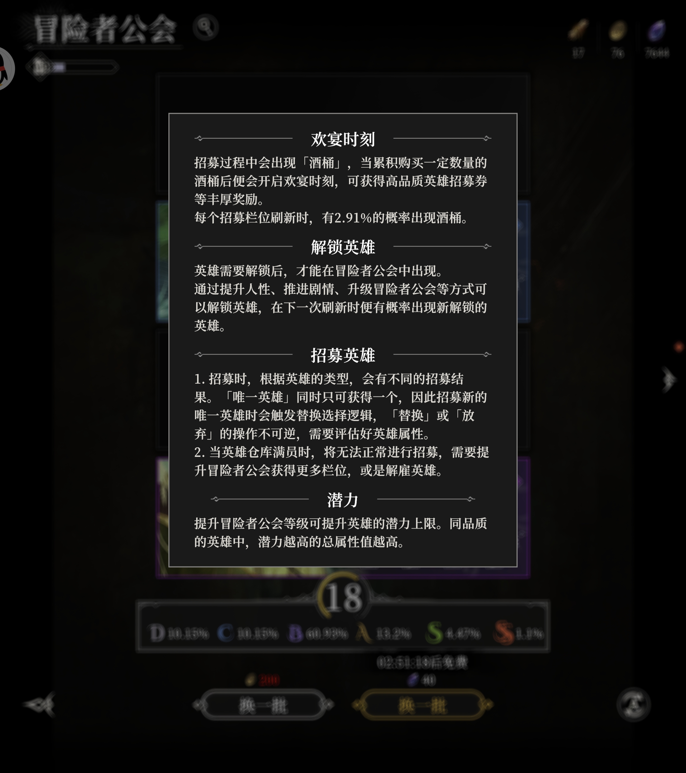 酒馆资源管理示意图