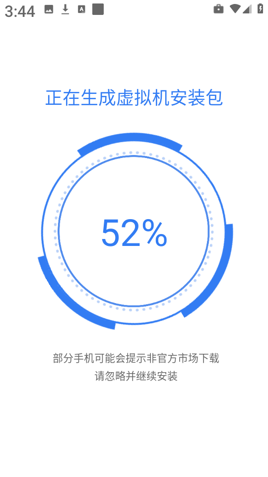 制作进度