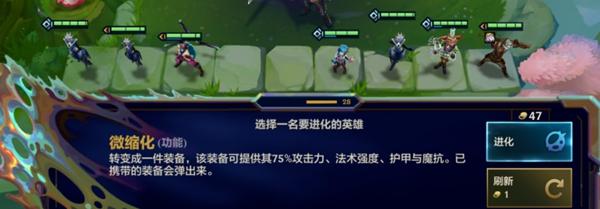 突变触发操作界面