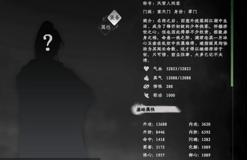 技能升级路径
