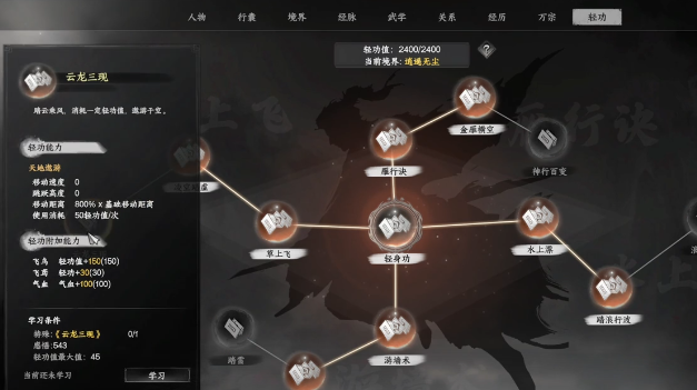 门派任务界面