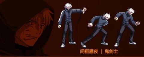 鬼剑士男外观
